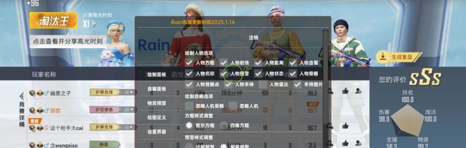 和平精英直装外挂卡密